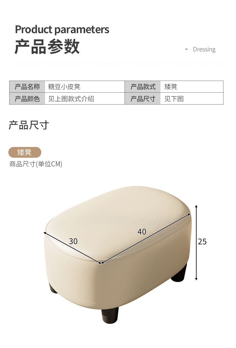 复制_小凳子家用客厅小板凳门口换鞋凳坐凳软包圆.jpg