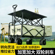露营装备户外小推车摆摊折叠小推车户外摆摊车折叠车快递车拉车