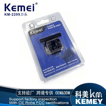 Kemei�������Ƽ�ԭװ��ƬKM-2299KM-2296��������ͷ����ֱ��