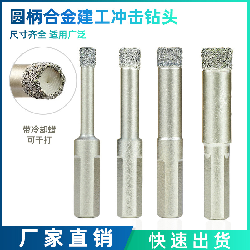 干打钎焊瓷砖开孔器 玻璃开孔器大理石瓷砖玻化砖陶瓷打孔扩孔