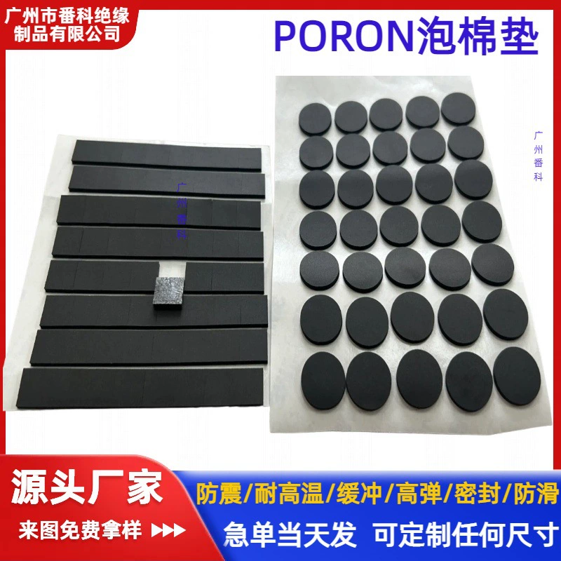 Черные поролоновые накладки для автомобилей, поролоновые накладки для кнопок клавиатуры, уплотнительные прокладки для электроники и камер