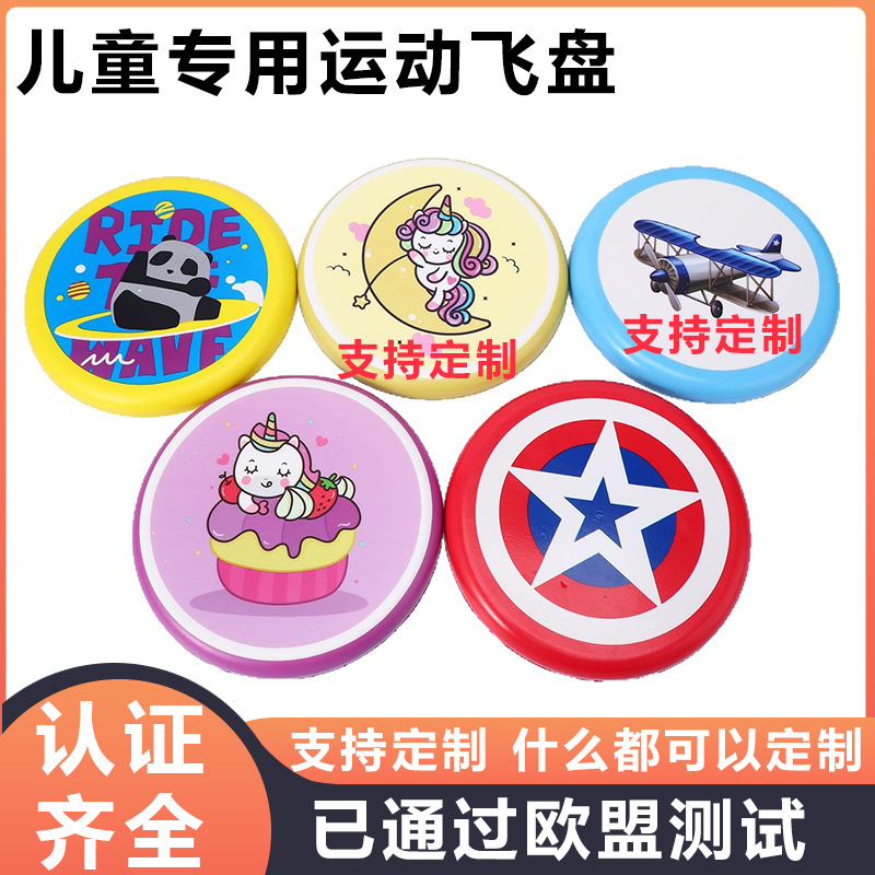Cross-Border Children's Hand-Thrown Frisbee Outdoor Boomerang Flying Saucer Water Bouncy Ball Foam Game Interactive Sports Toy