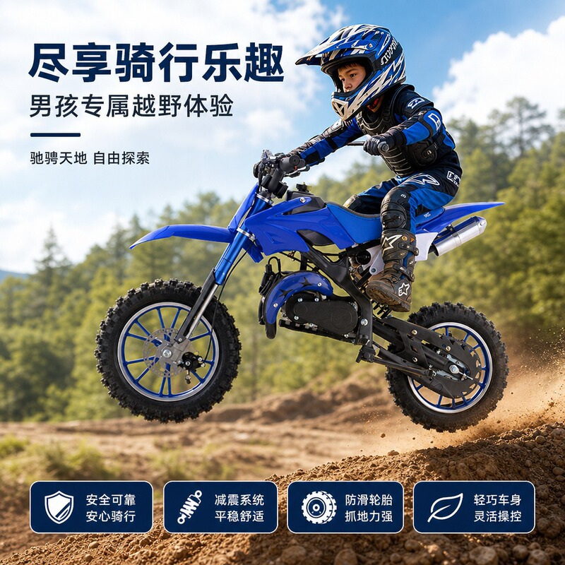 Little Apollo Children's Off-Road Vehicle Outdoor Motorcycle Two-Stroke 49Cc Mountain Small Motorcycle Beach Road Little Apollo Children's Off-Road Vehicle Outdoor Motorcycle Two-Stroke 49Cc Mountain Small Motorcycle Beach Road