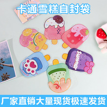 2025棒冰造型自封袋儿童糖果零食小礼物袋子PVC包装袋拉链式