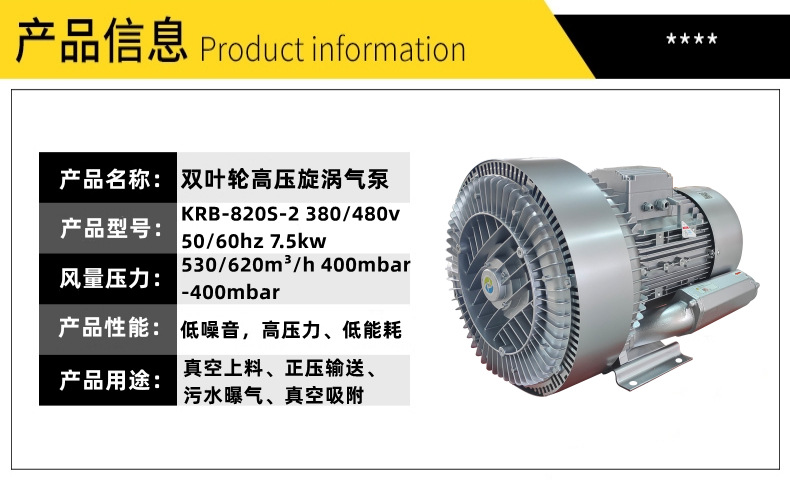 科瑞博详情3 7.5KW.jpg