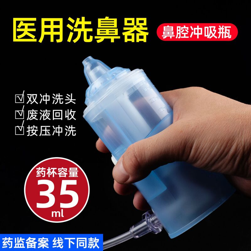 Feikeyda nasal irrigator, nebulizer, for home use, nasal cavity rinse, for children with nasal inflammation, nasal sinus spray, nasal wash accessories Feikeyda nasal irrigator, nebulizer, for home use, nasal cavity rinse, for children with nasal inflammation, nasal sinus spray, nasal wash accessories