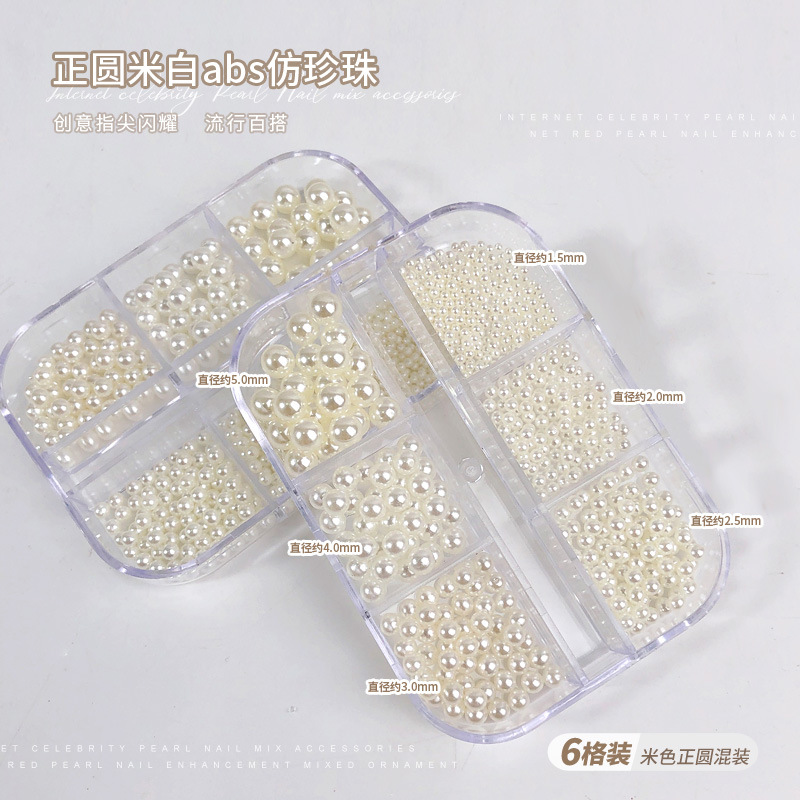 6 그리드 베이지 라운드 진주 HZ720