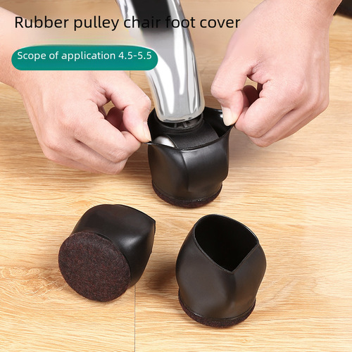 Thickened wear-resistant sliding wheelchair computer chair wheelchair foot cover office chair universal wheel holder anti-scratch floor protective cover