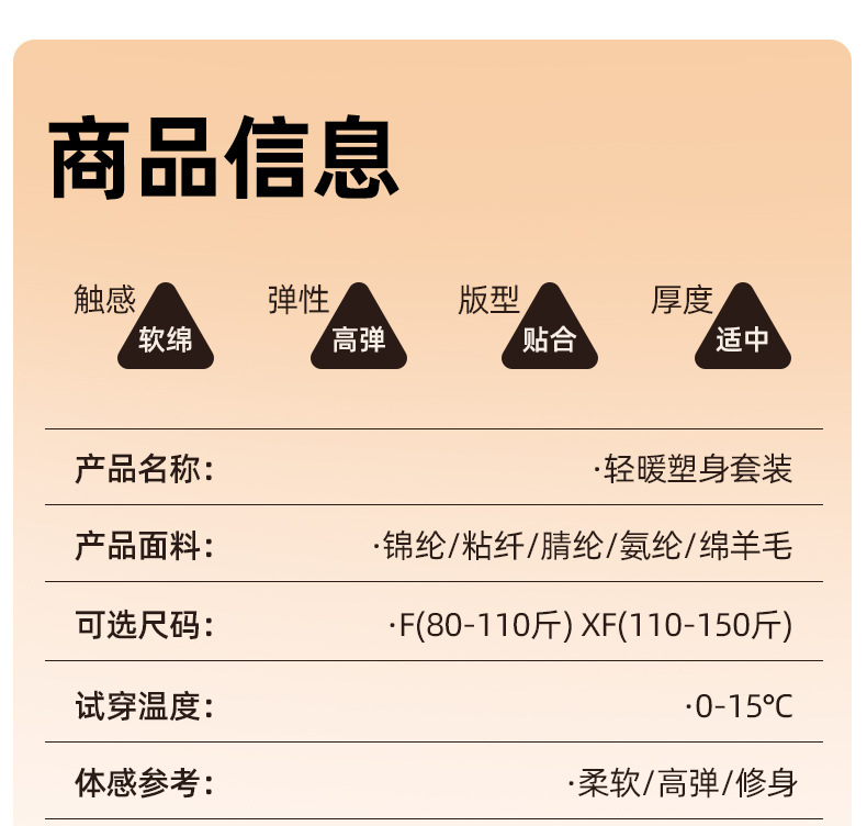 美体套装_04