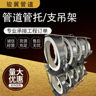聚氨酯保冷管托j2管夹式固定鞍式蛭石隔热t型滑动管托管道支吊架