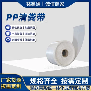 表面不粘粪便养殖工业输送带传送带 笼养设备专用清粪带多种厚度