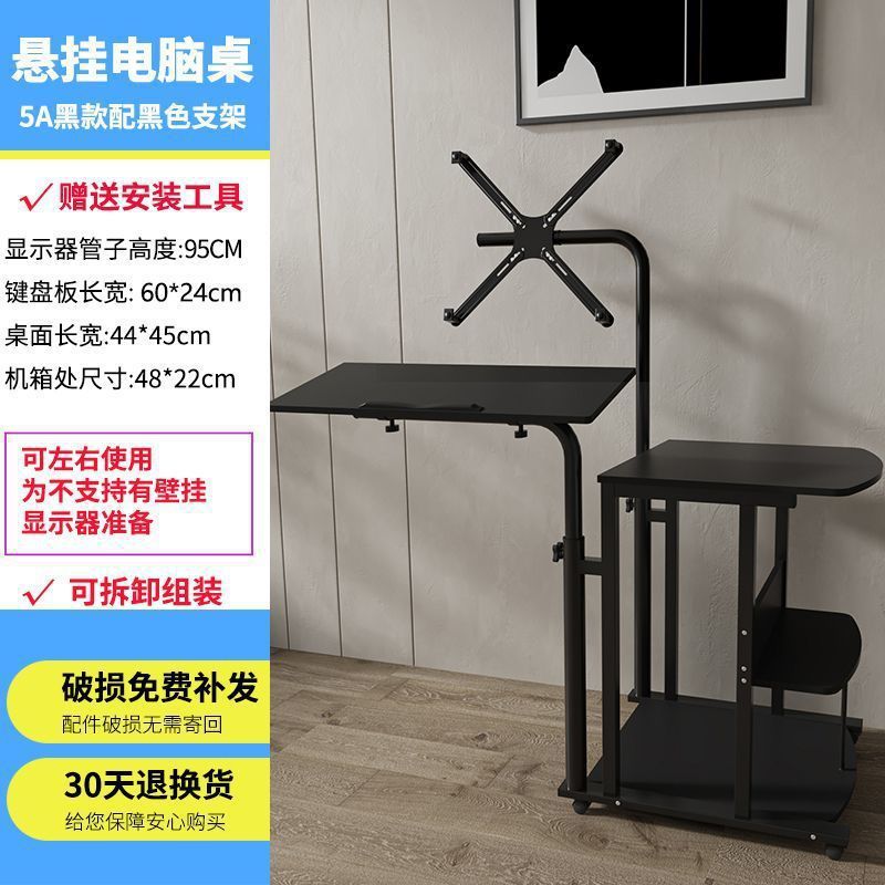 悬浮电脑桌台式家用床边桌直播桌子移动电脑桌带轮升降旋转电脑桌|undefined