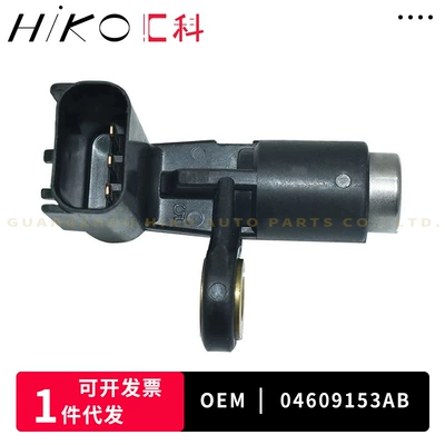 04609153AB For Other drive systems