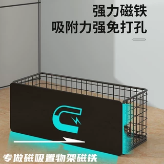 免打孔磁吸置物架强力挂墙厨房收纳磁力贴冰箱磁贴批发双面珐琅板