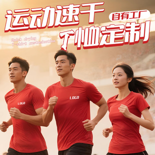 T-Shirt Custom Short-Sleeved Advertising Shirt Marathon Running Outdoor Sports Round Neck Ice Silk Quick-Drying Work Clothes Printed with Logo