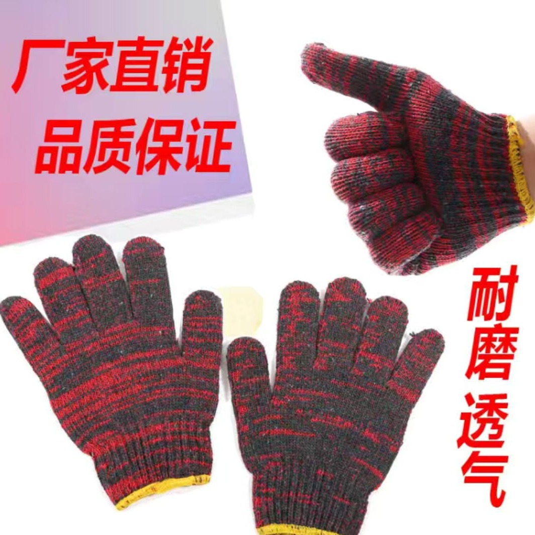 劳保手套加厚耐磨棉线针织红花批发启达防护工作工地干活防滑耐磨