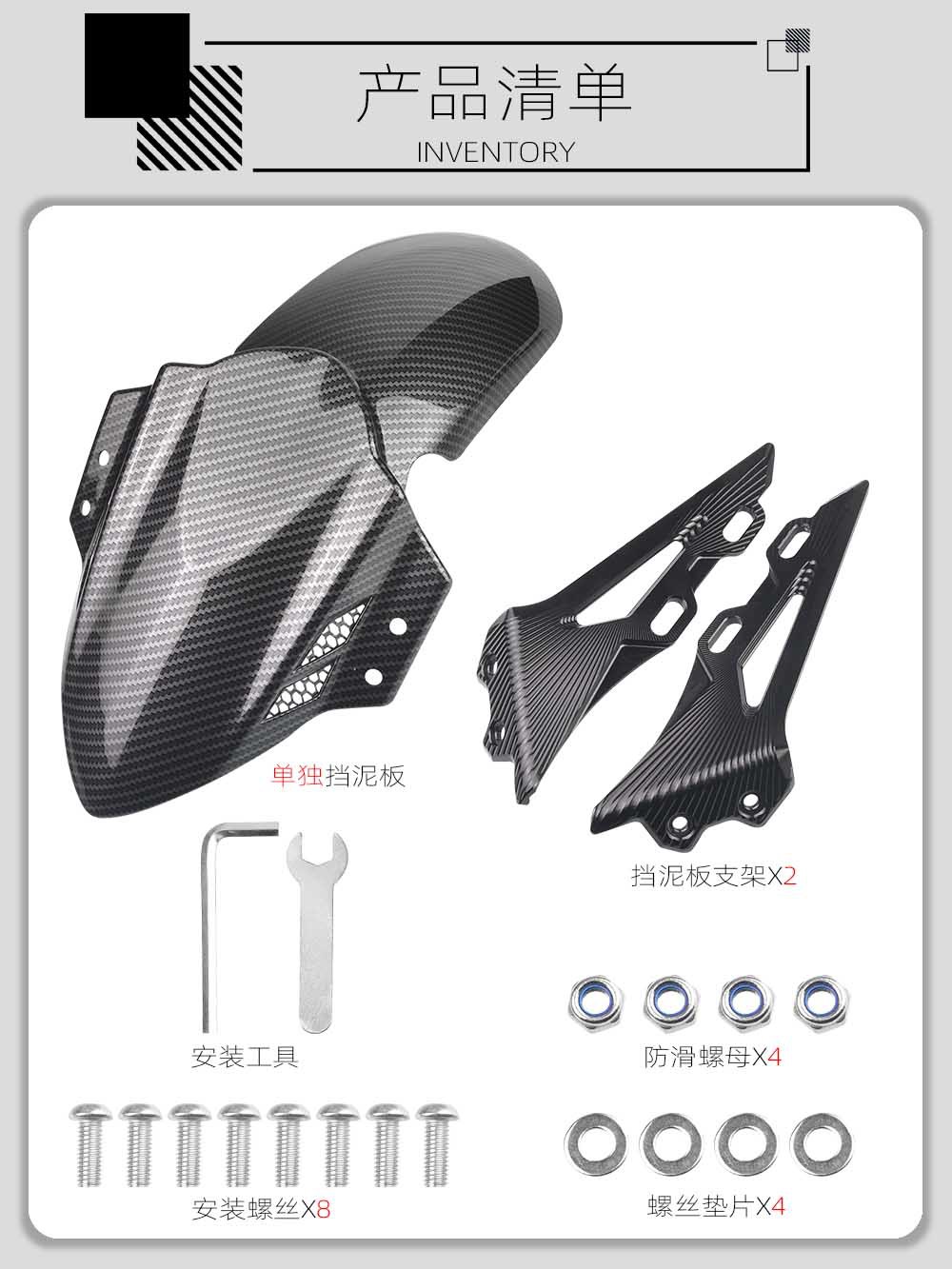 Applicable to No. 9 machinist M95c electric vehicle modification front fender calf MQIL/N1S/U + Fender tile