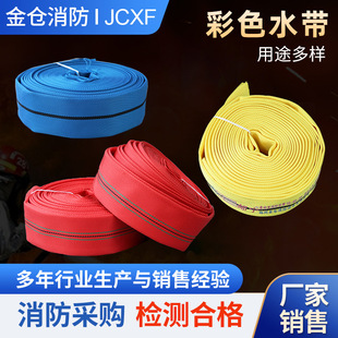 Lined fire hose landscaping farmland irrigation hose fire equipment high pressure fire hose
