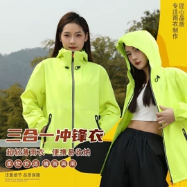 连体雨衣/披;分体雨衣/披;其他雨衣