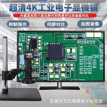 高清4K工业相机拍照录像测量自带测量系统的微电脑工业测量显微镜