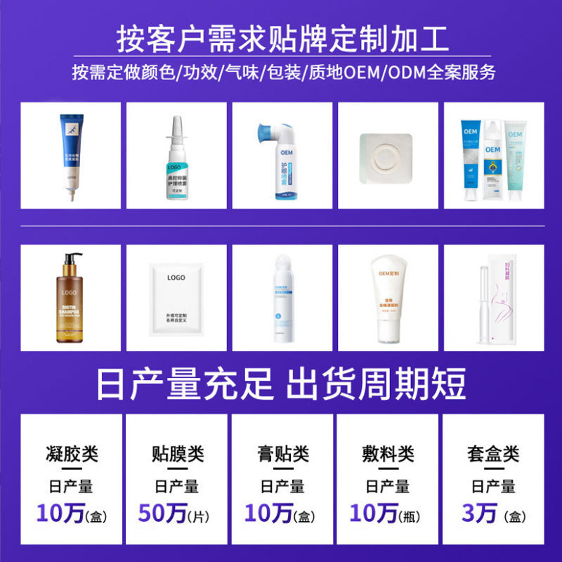 贴牌定制葵花医用皮肤喷剂敷料用于湿疹痤疮皮炎30g瓶一件代发批|undefined