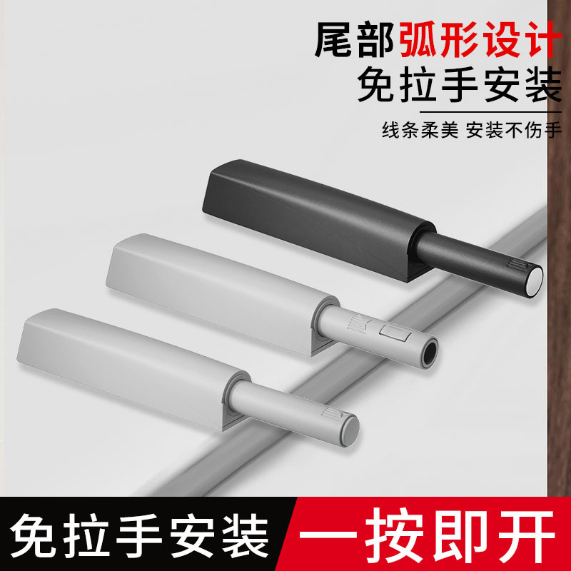 New Model of Handle-Free, Press-To-Open, Customizable Wardrobe Door and Drawer with Adjustable Aluminum Alloy Strong Magnetic Push-To-Open Mechanism