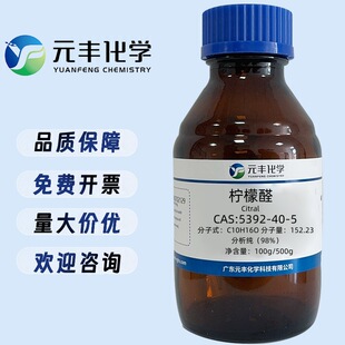 ����ȩ ���~ȩ 5392-40-5 ������AR98% 100g 500g