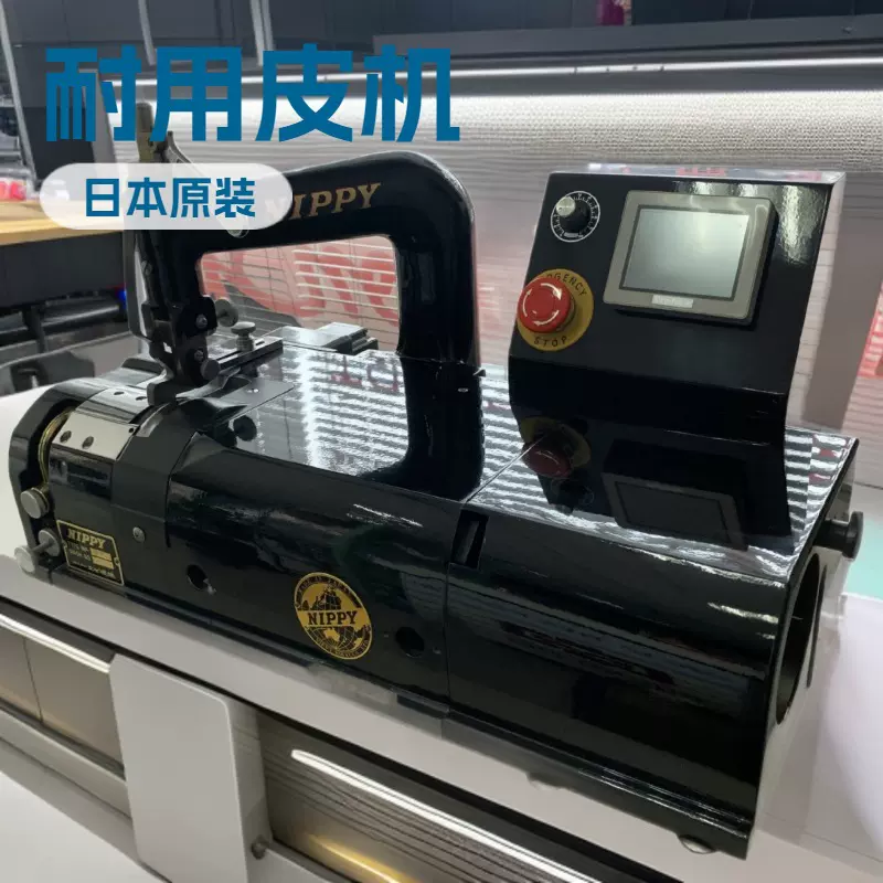 日本地球牌皮革削皮机NP-S3｜削边机｜削薄机｜铲皮机