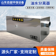 LCBR隔油池食堂油水分离器工业级油水分离器大容量处理油脂分离