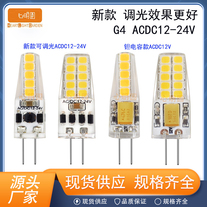 跨境热卖G4 LED玉米灯高亮家用吊灯光源无频闪插针节能5W灯泡3W