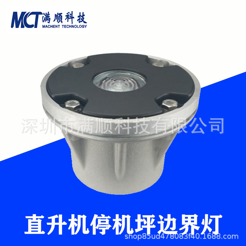 Shenzhen Professional Landing Light Manufacturer, Underground Aiming Point Light, Border Light, Aviation Anti-Pressure Aluminum Material