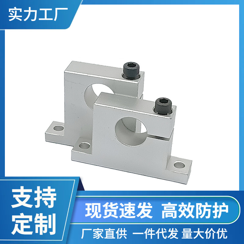 导向轴支座T型单边侧开口光轴底座GCP01开口支撑座立式孔距选择型