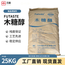 木糖醇食品级饮料甜味剂福田代糖零卡糖糕点木糖醇烘焙专用