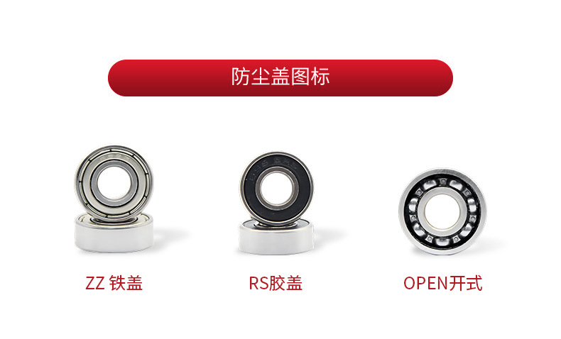 轴承详情页_18.jpg