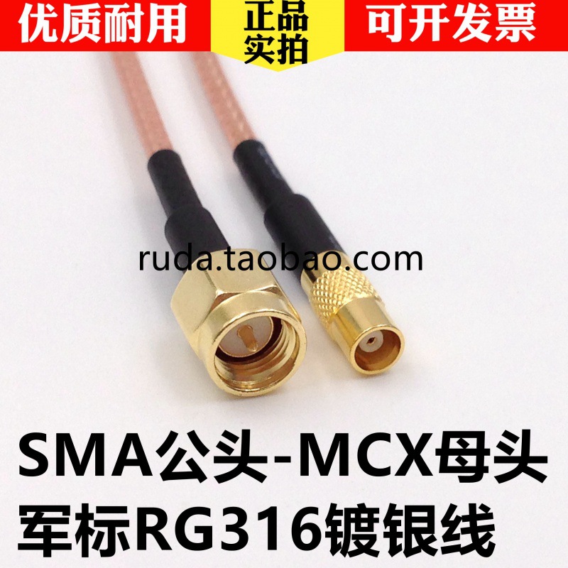 SMA 남성 MCX 여성 RF 어댑터 RG316 고주파 연결 라인 확장 라인 피더 남성 여성