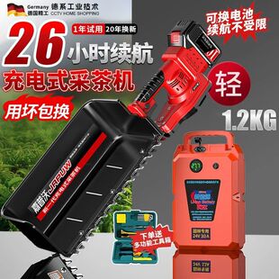 New Electric Tea Picker Rechargeable Lithium Battery Tea Cutting Machine Small Tea Picking Artifact Hedge Tea Tree Pruning Machine