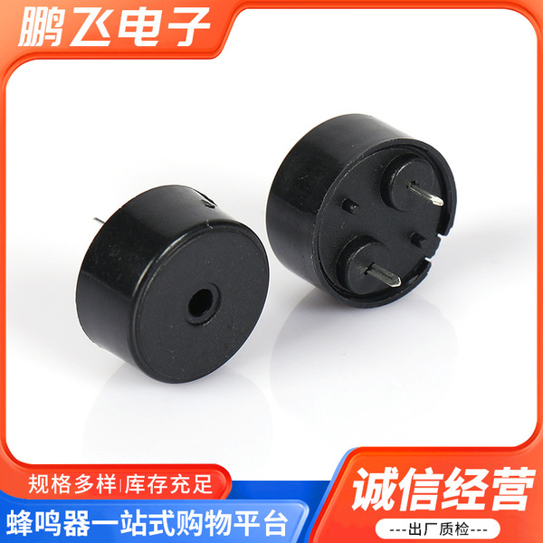 Piezoelectric passive 12MM * 7MM buzzer factory 1207 spring pin/3V-24V foot distance 5MM/7.5MM buzzer Image