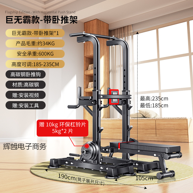 Horizontal Bar Home Indoor Family Training Single Bar Single Parallel Bar Multi-Functional Fitness Equipment Bench Press Rack Pull-Up Device