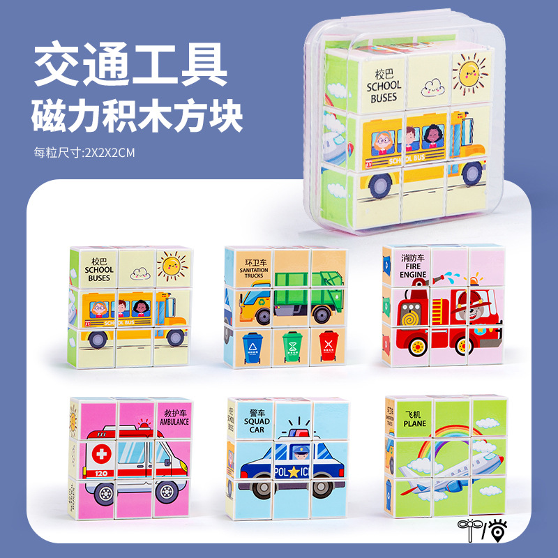 Puzzle de cuadros magnéticos para niños Educación temprana Bloques magnéticos dibujos animados tridimensionales hexagonal regalo para bebés jardín de infantes