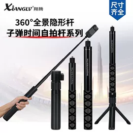 相机自拍杆;手机自拍杆;运动摄像配件