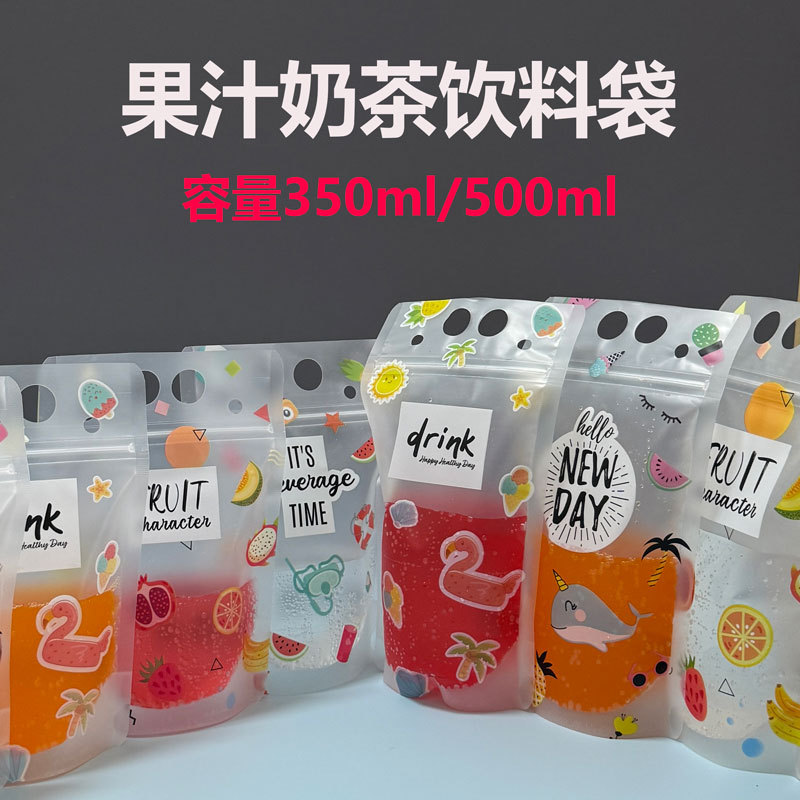 手提饮料袋磨砂自封袋一次性果汁包装袋豆浆奶茶打包袋自立袋子