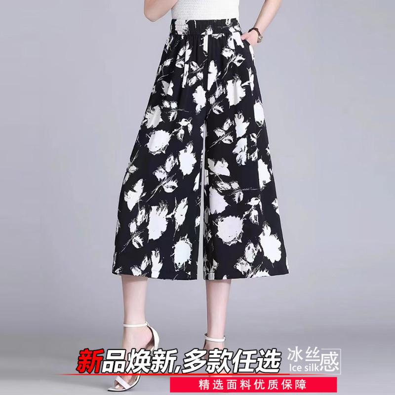 2025 New Women's Summer Thin Wide-Leg Pants Plus Size Ice Silk Slimming Fashion Trendy Drape Cropped Pants