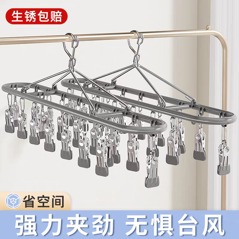 Stainless Steel 20 Clips Balcony Clothes Drying Rack Sock Clips Traceless Sock Clips Household Multifunctional Drying Rack