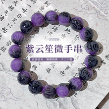 天然紫云笙微菩提手串六字箴言佛珠念珠绕指柔文玩菩提子手串批发