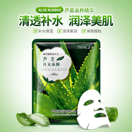 Imagemei pomegranate moisturizing, nutritious and brightening mask, clear and hydrating, gentle and moisturizing, moisturizing mask, cosmetics