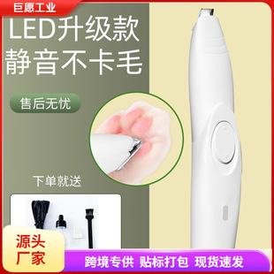 Cat Foot Hair Shaving Mute Pet Cat Dog Foot Hair Slipper Fader Push Hair Electric Clipper