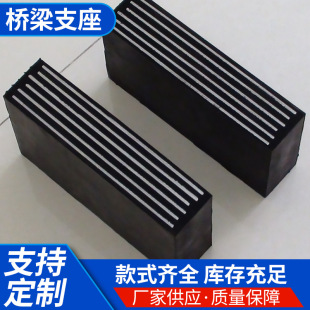 Manufacturers supply rubber support GJZ sliding plate rubber support rubber shock absorber bridge support