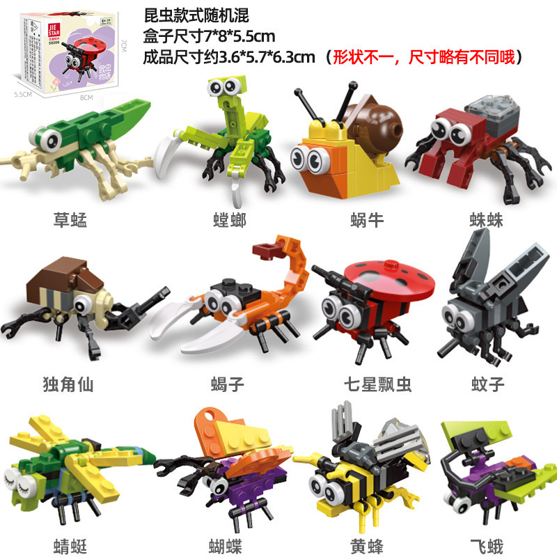 곤충 스타일의 작은 입자 빌딩 블록 10개 상자에 혼합