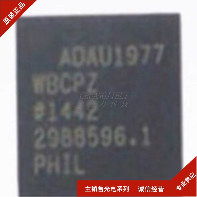 全新 ADAU1977WBCPZ 封装LFCSP40 音频模数转换器芯片  先询后拍