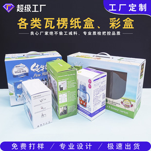 Flying Machine Box White Cardboard Packaging Box Color Box Zongzi Paper Box Printing Food Corrugated Color Box Pit Box Gift Box